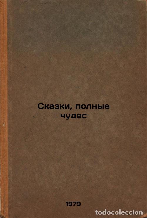 Gebrauchte B&uuml;cher: Skazki, polnye chudes/Tales Full of Miracles In Russian - Bursov, Ivan Terent'evich