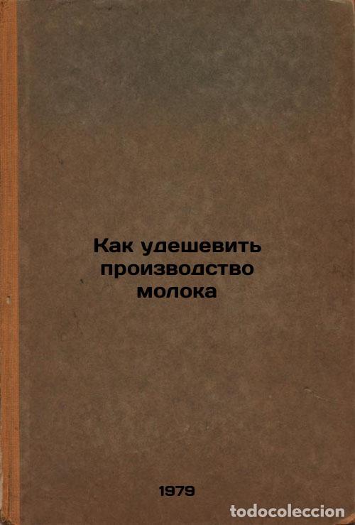 Gebrauchte B&uuml;cher: Kak udeshevit proizvodstvo moloka/How to make milk production cheaper In Russia - Bryanskih, Evgenij