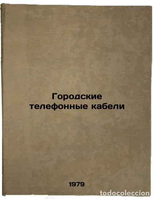 Gebrauchte B&uuml;cher: Gorodskie telefonnye kabeli/Urban telephone cables In Russian - Brisker, Anatolij Samojlovich