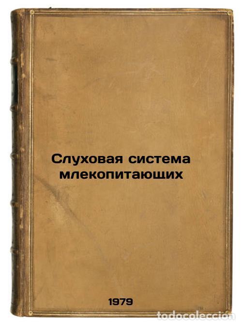 Livres d'occasion: Slukhovaya sistema mlekopitayushchikh/Mammalian Hearing System In Russian - Bogoslovskaya, Lyudmila