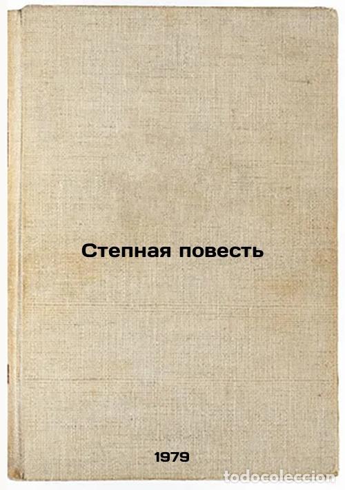 Livres d'occasion: Stepnaya povest/The Steppe Tale In Russian - Bogatyrev, Vladimir Grigor'evich
