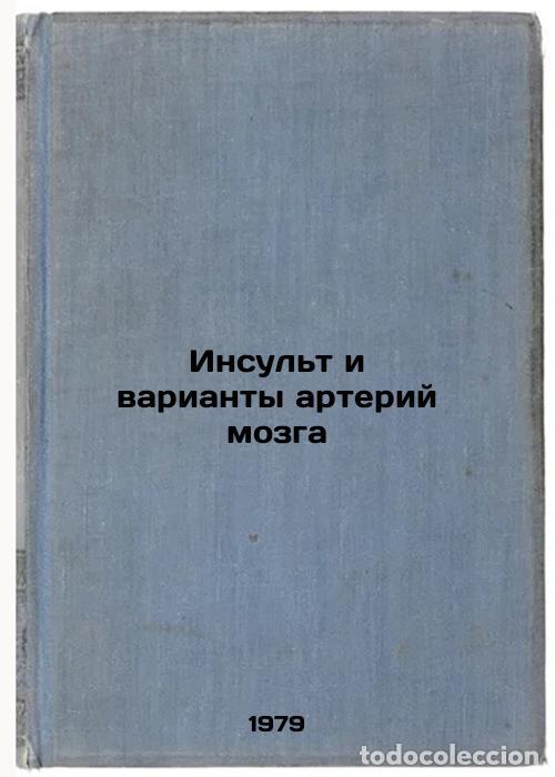 Libri di seconda mano: Insult i varianty arteriy mozga/Stroke and Artery Options in the Brain In Russi - Belen'kaya, Rita M