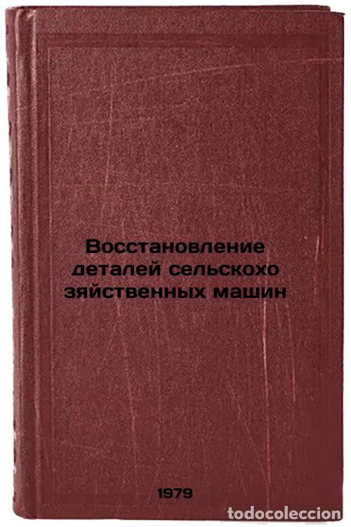 Libri di seconda mano: Vosstanovlenie detaley selskokhozyaystvennykh mashin/Refurbishment of parts of - Bajkalova, Vera Nik