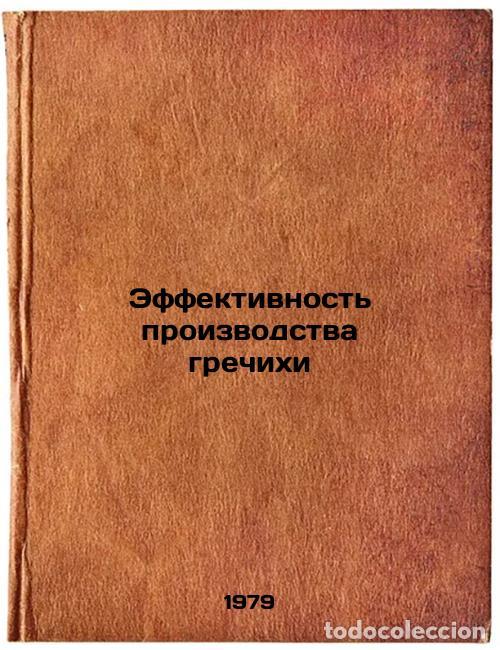Libri di seconda mano: Effektivnost proizvodstva grechikhi/Productivity of buckwheat In Russian - Bagautdinov, Anvar Badret