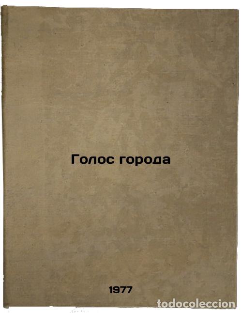 Livres d'occasion: Golos goroda. In Russian /Voice of the City - Rozhdestvensky, Robert Ivanovich