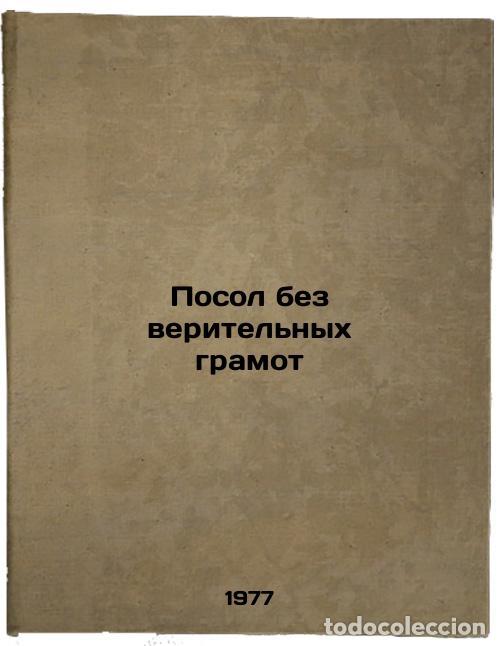 Livres d'occasion: Posol bez veritel'nykh gramot. In Russian /Ambassador without credentials - Snegov, Sergey Alexandro