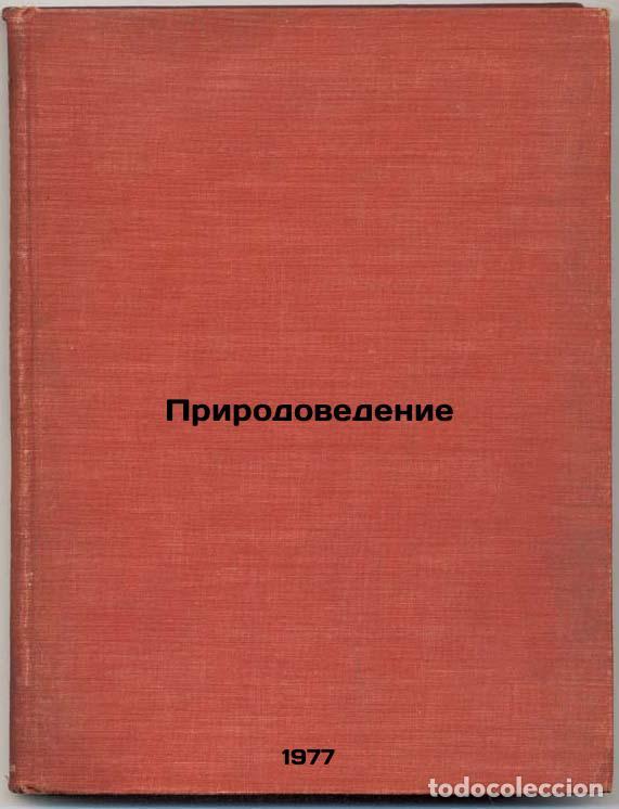 Livres d'occasion: Prirodovedenie. In Russian /Natural Sciences - Skatkin, Mikhail Nikolaevich
