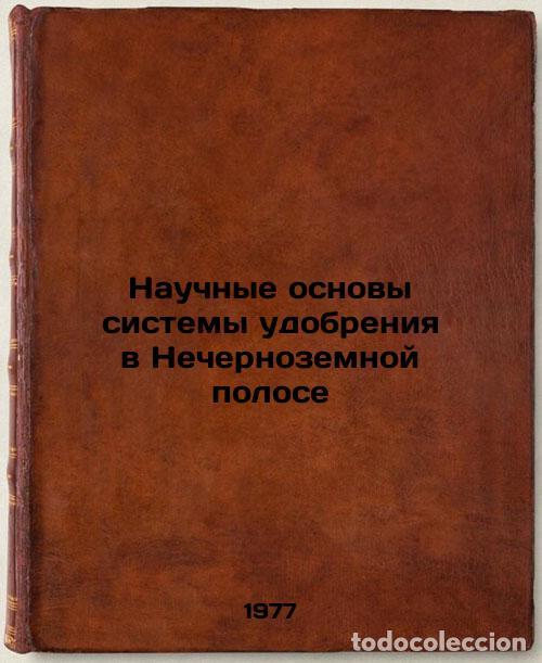 Livres d'occasion: Nauchnye osnovy sistemy udobreniya v Nechernozemnoy polose. In Russian /Scienti - Sapozhnikov, Nikol