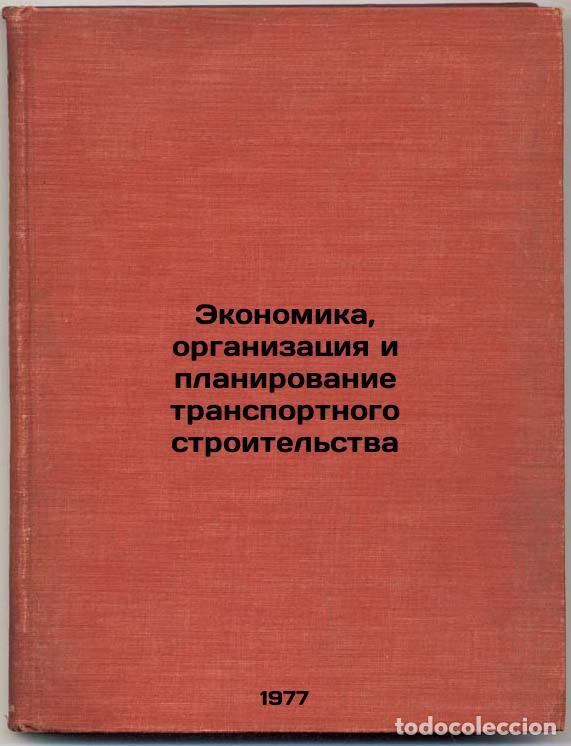 Gebrauchte B&uuml;cher: Ekonomika, organizatsiya i planirovanie transportnogo stroitel'stva. In Russian - Oganesov, Ivan Sog