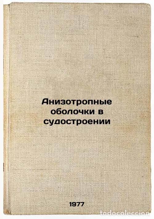 Gebrauchte B&uuml;cher: Anizotropnye obolochki v sudostroenii. In Russian /Anisotropic shells in shipbu - Paliy, Oleg Markov