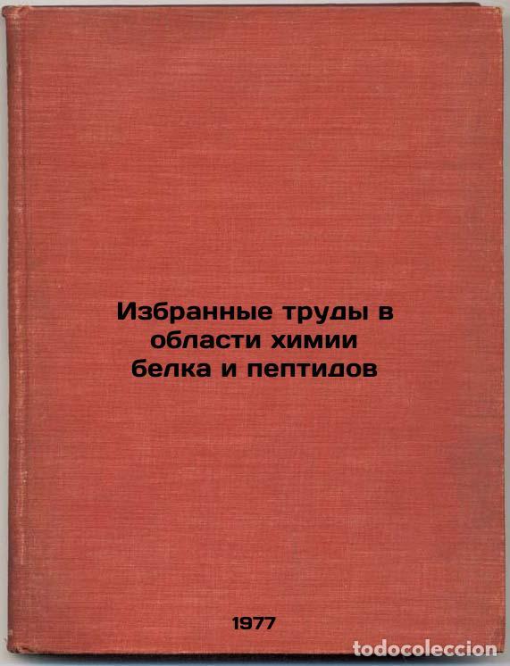 Gebrauchte B&uuml;cher: Izbrannye trudy v oblasti khimii belka i peptidov. In Russian /Selected papers - Poroshin, Konstanti