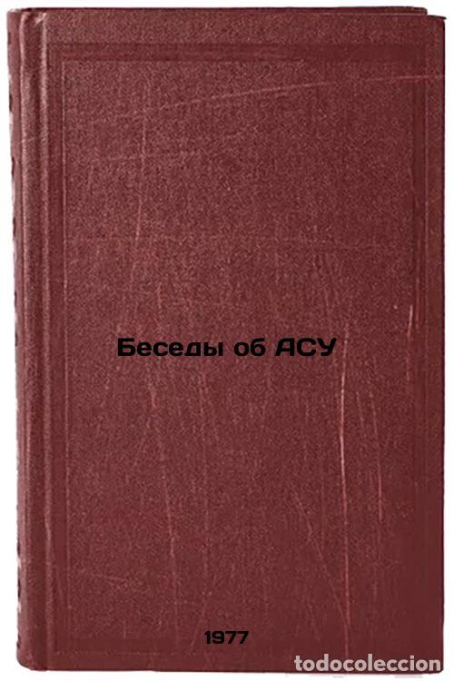 Gebrauchte B&uuml;cher: Besedy ob ASU. In Russian /Conversations about ASU - Portugal, Victor Mikhailovich