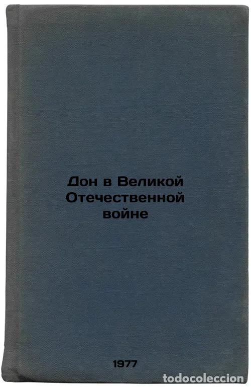 Gebrauchte B&uuml;cher: Don v Velikoy Otechestvennoy voyne. In Russian /Don in Great Patriotic War - Markusenko, Ivan Semeno
