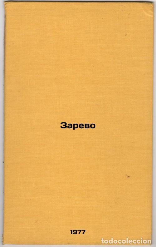 Livres d'occasion: Zarevo. In Russian /Zarevo - Razumnevich, Vladimir Lukyanovich