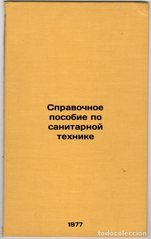 Livres d'occasion: Spravochnoe posobie po sanitarnoy tekhnike. In Russian /Sanitation manual - Meltser, Arkady Nikolaev