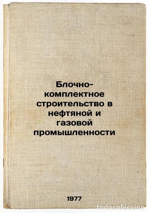 Livres d'occasion: Blochno-komplektnoe stroitel'stvo v neftyanoy i gazovoy promyshlennosti. In Rus - Kurits, Sergey Yak