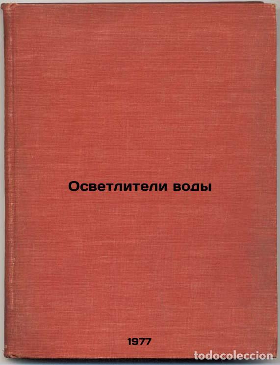 Livres d'occasion: Osvetliteli vody. In Russian /Water clarifiers - Kurgaev, Evgeniy Fedorovich