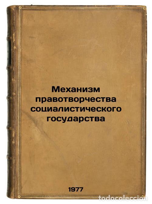 Livres d'occasion: Mekhanizm pravotvorchestva sotsialisticheskogo gosudarstva. In Russian /The law - Kovachev, Dimitar