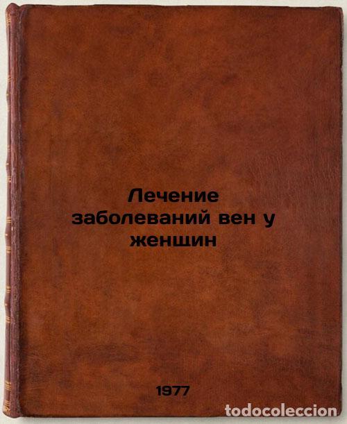 Livres d'occasion: Lechenie zabolevaniy ven u zhenshchin. In Russian /Treatment of veins in women - Kolesnikova, Rosali