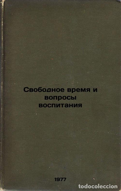 Libros de segunda mano: Svobodnoe vremya i voprosy vospitaniya. In Russian /Leisure time and parenting - Klibik, Valentina S