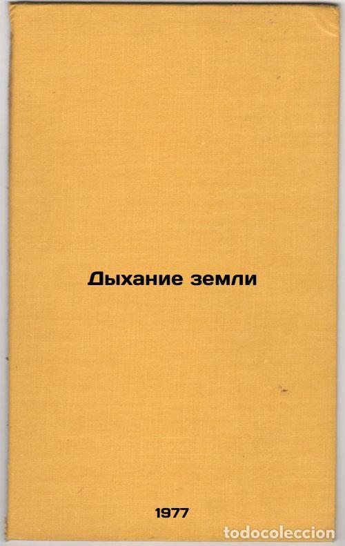 Libros de segunda mano: Dykhanie zemli. In Russian /Breathing the earth - Kezhun, Bronislav Adolfovich