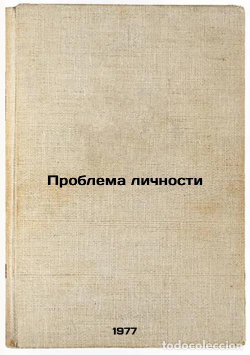 Libros de segunda mano: Problema lichnosti. In Russian /The Problem of Personality - Kemerov, Vyacheslav Evgenievich