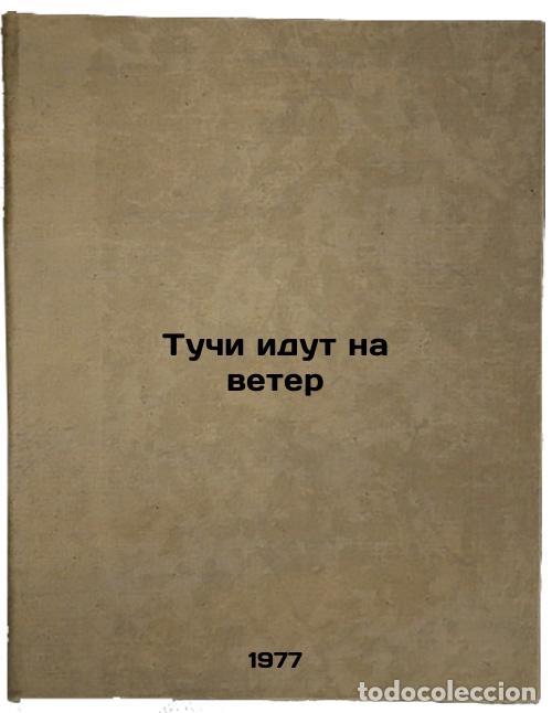 Libros de segunda mano: Tuchi idut na veter. In Russian /Clouds go to the wind - Karpenko, Vladimir Vasilievich
