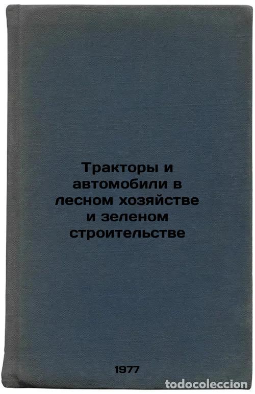 Libros de segunda mano: Traktory i avtomobili v lesnom khozyaystve i zelenom stroitel'stve. In Russian - Ilyin, Gennady Pavl