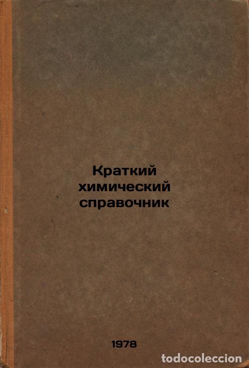 Livres d'occasion: Kratkiy khimicheskiy spravochnik/Chemical Brief Guide In Russian - Rabinovich, Veniamin Abramovich