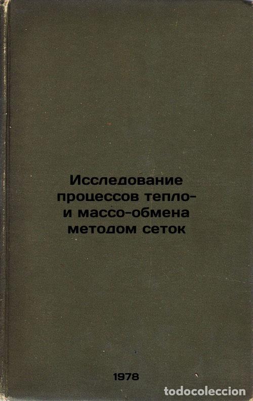 Livres d'occasion: Issledovanie protsessov teplo- i masso-obmena metodom setok/Investigation of he - Nikitenko, Nikolaj