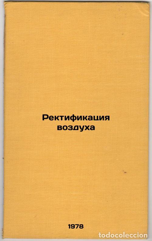 Livres d'occasion: Rektifikatsiya vozdukha/Air Rectification In Russian - Narinskij, Georgij Borisovich