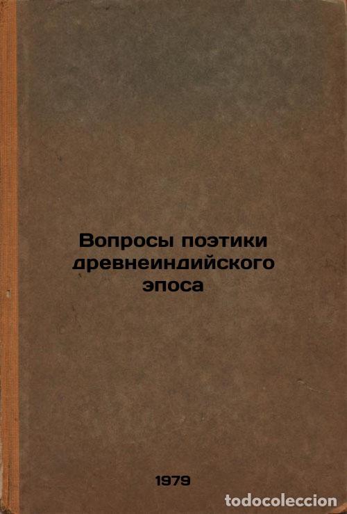 Livres d'occasion: Voprosy poetiki drevneindiyskogo eposa/Questions of the Poetry of the Ancient I - Neveleva, Svetlana
