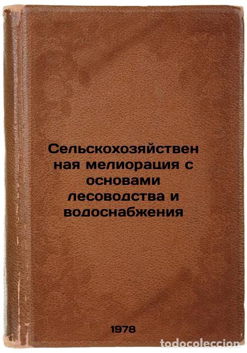 Livres d'occasion: Selskokhozyaystvennaya melioratsiya s osnovami lesovodstva i vodosnabzheniya/Ag - Navrockij, Sergej