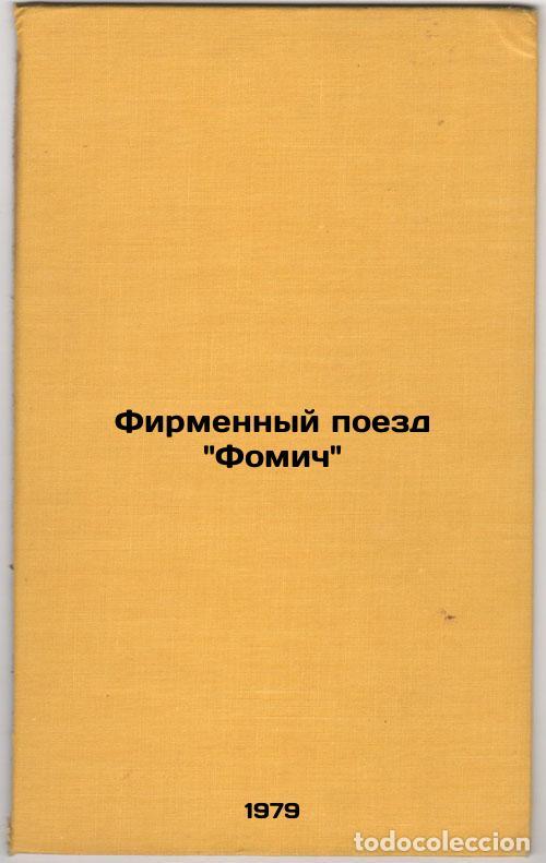 Livres d'occasion: Firmennyy poezd Fomich/Fomich brand train In Russian - Kolupaev, Viktor Dmitrievich
