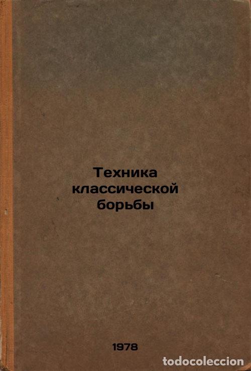 Livres d'occasion: Tekhnika klassicheskoy borby/Technique of classical wrestling In Russian - Kozharskij, Vyacheslav Pe