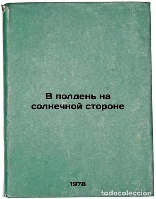 Livres d'occasion: V polden na solnechnoy storone/At Noon on the Sunside In Russian - Kozhevnikov, Vadim Mihajlovich