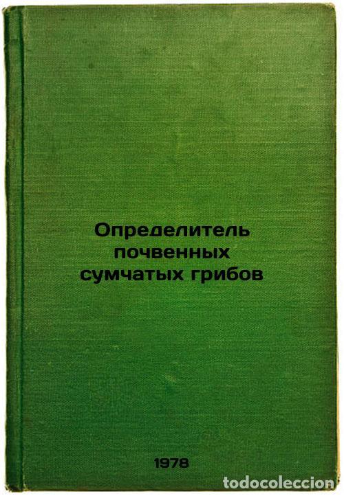 Livres d'occasion: Opredelitel pochvennykh sumchatykh gribov/Identifier of soil marsupial mushroom - Kirilenko, Taisiya