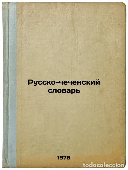 Livres d'occasion: Russko-chechenskiy slovar/Russian-Chechen Dictionary In Russian - Karasaev, Ajsash Tajsumovich