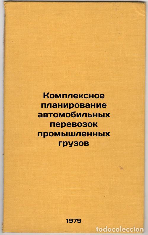 Gebrauchte B&uuml;cher: Kompleksnoe planirovanie avtomobilnykh perevozok promyshlennykh gruzov/Integrat - Gordon, Mihail Pet