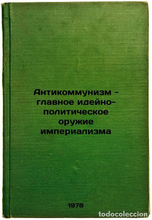 Gebrauchte B&uuml;cher: Antikommunizm - glavnoe ideyno-politicheskoe oruzhie imperializma/Anti-communis - Gordeev, Vsevolod
