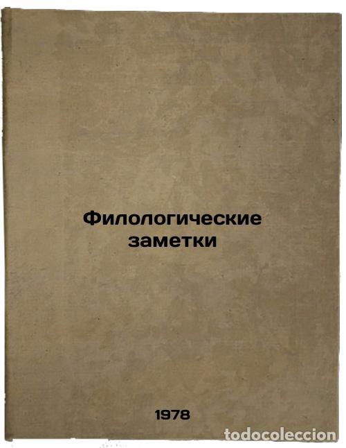 Gebrauchte B&uuml;cher: Filologicheskie zametki/Philological notes In Russian - Giunashvili, Dzhemshid Shalvovich