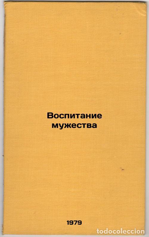 Gebrauchte B&uuml;cher: Vospitanie muzhestva/Education for Courage In Russian - Getman, Andrej Lavrent'evich
