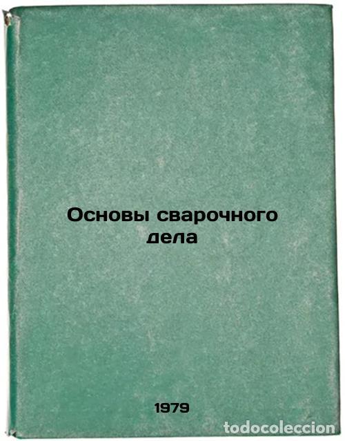 Gebrauchte B&uuml;cher: Osnovy svarochnogo dela/Welding Fundamentals In Russian - Gevorkyan, Vigen Georgievich