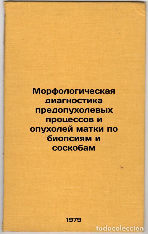Gebrauchte B&uuml;cher: Morfologicheskaya diagnostika predopukholevykh protsessov i opukholey matki po - Yakovleva, Iraida A