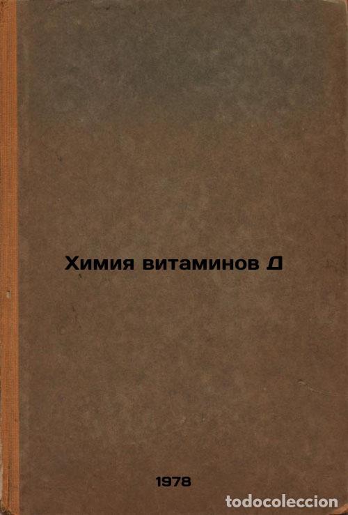 Gebrauchte B&uuml;cher: Khimiya vitaminov D/Vitamin D Chemistry In Russian - Yahimovich, Rada Ivanovna