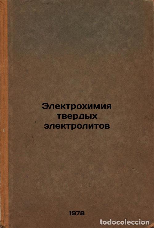 Second hand books: Elektrokhimiya tverdykh elektrolitov/Electrochemistry of solid electrolytes In - Chebotin, Vasilij N