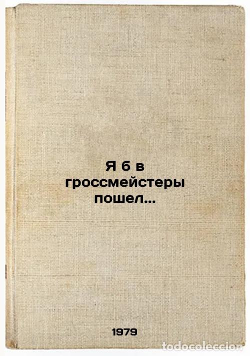 Second hand books: Ya b v grossmeystery poshel./I would have gone to grandmasters. In Russian - Henkin, Viktor L'vovich