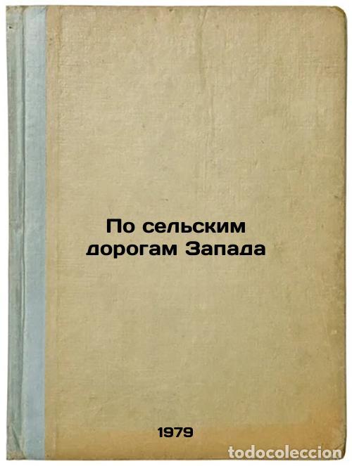 Second hand books: Po selskim dorogam Zapada/On rural roads in the West In Russian - Carev, Vasilij Alekseevich