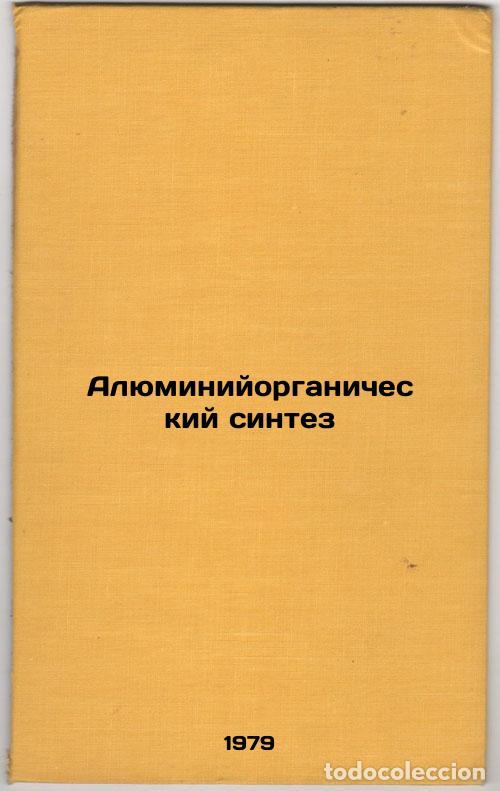 Second hand books: Alyuminiyorganicheskiy sintez/Organoaluminum synthesis In Russian - Tolstikov, Genrih Aleksandrovich