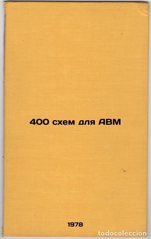 Gebrauchte B&uuml;cher: 400 skhem dlya AVM/400 circuits for AVMs In Russian - Tetel'baum, Il'ya Markovich